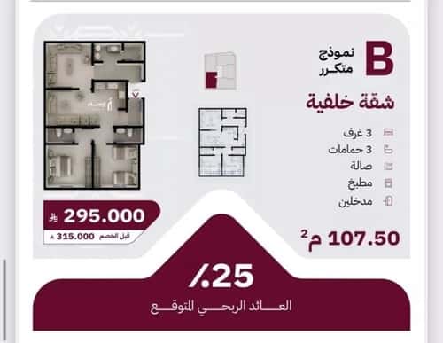 3 bedroom apartment in Ar Rayan, Jeddah 7