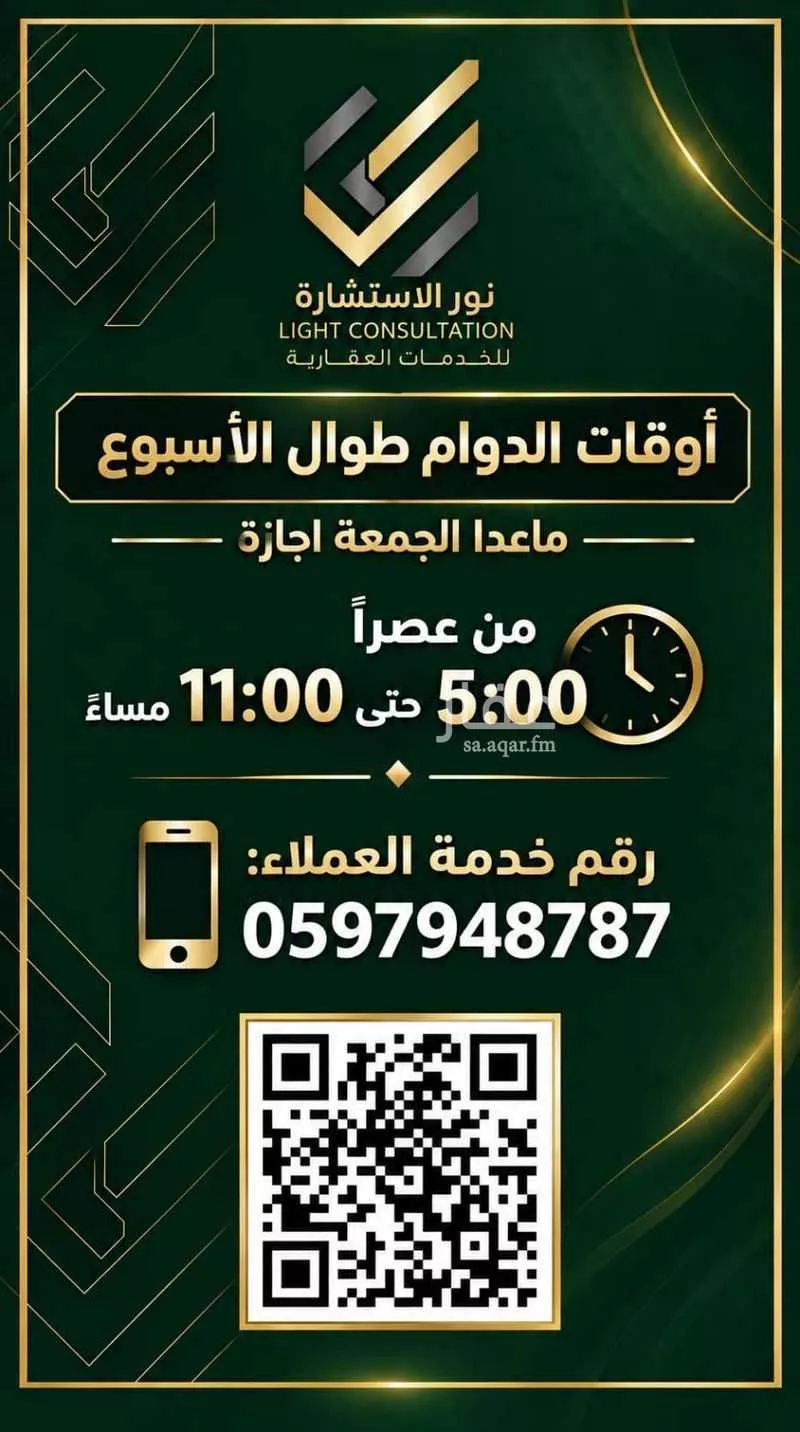 شقة 5 غرف في الدفاع، المدينة المنورة 3