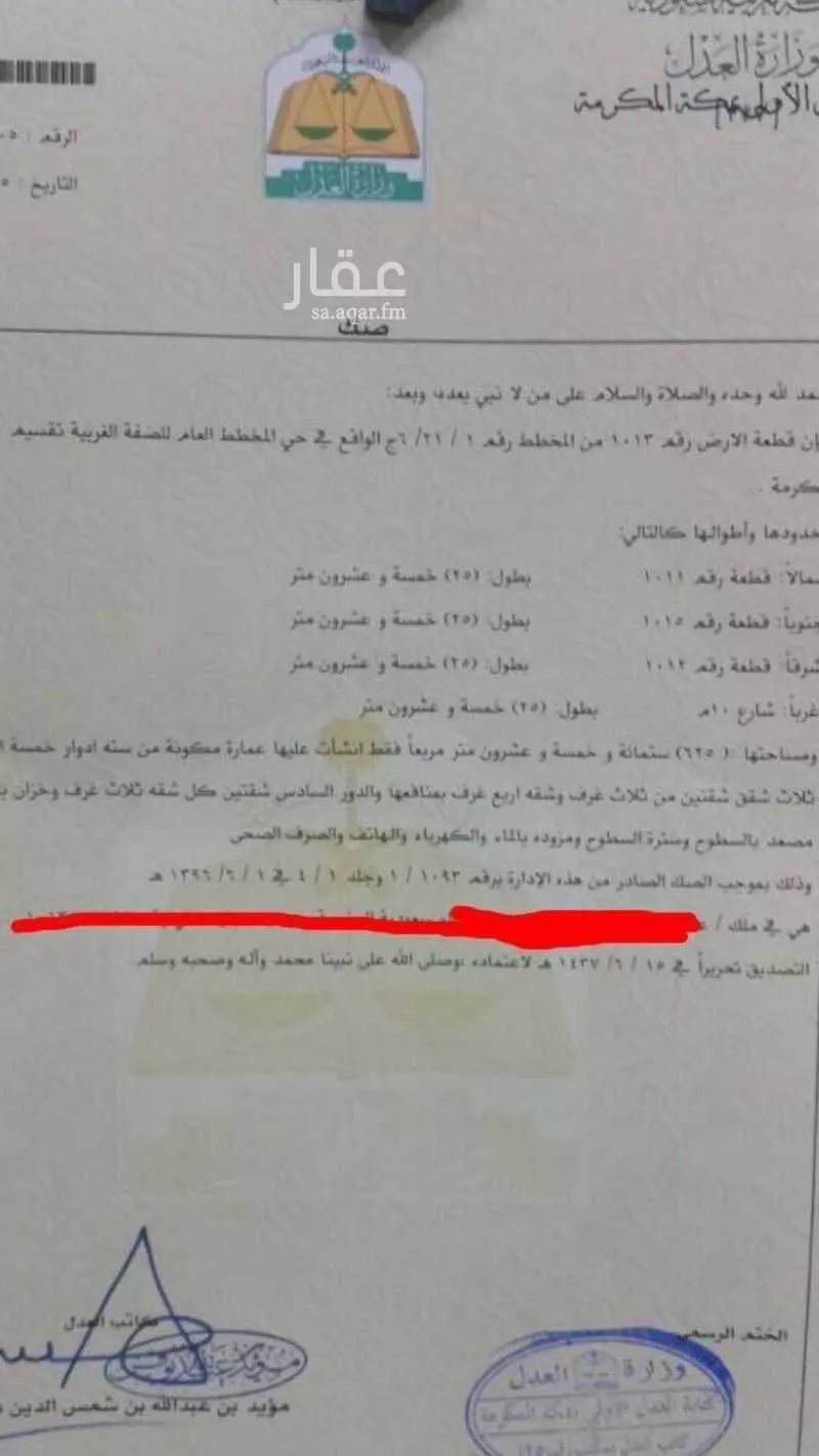 عقار 1 غرف في الجامعة، مكة 5