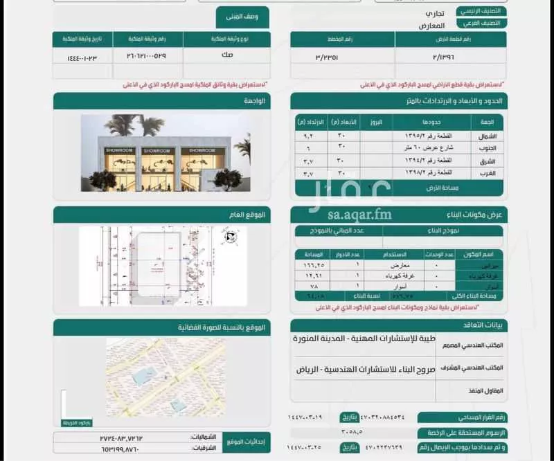 عقار  في ظهرة لبن، الرياض 3