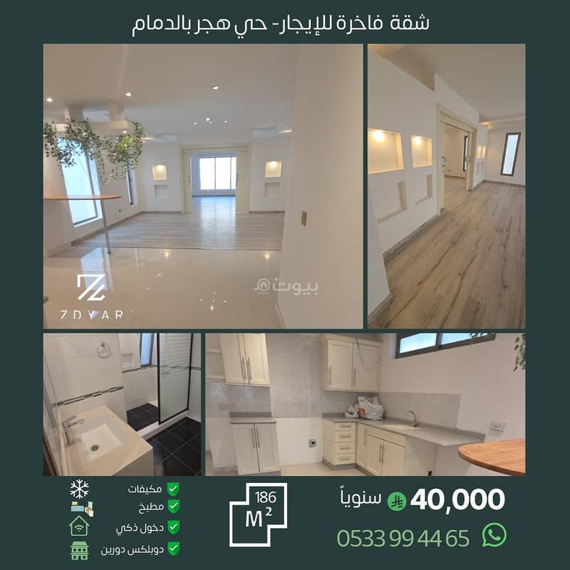 3 bedroom apartment in Hajar, Eastern Province