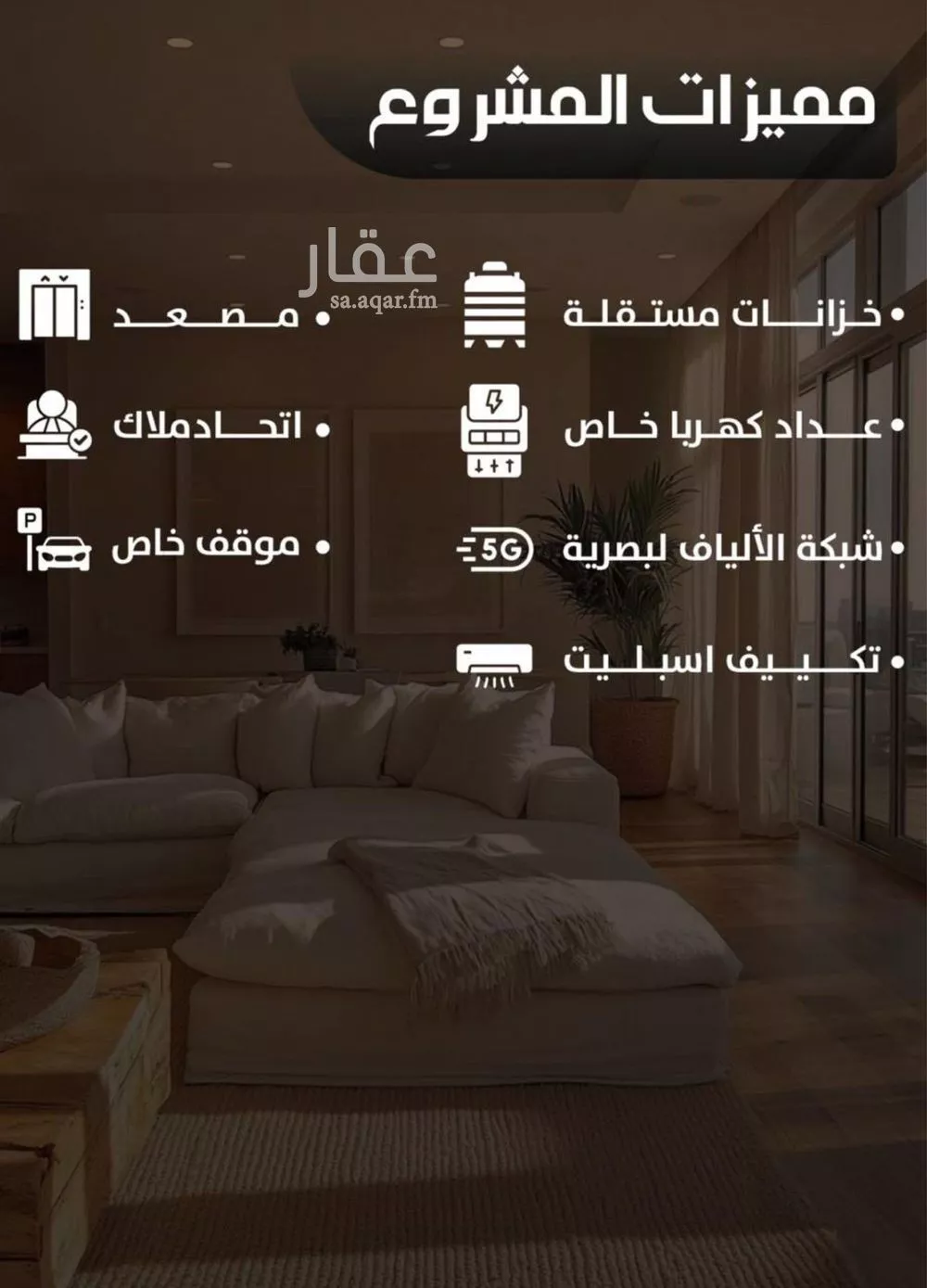 شقة 4 غرف في السامر، جدة 2