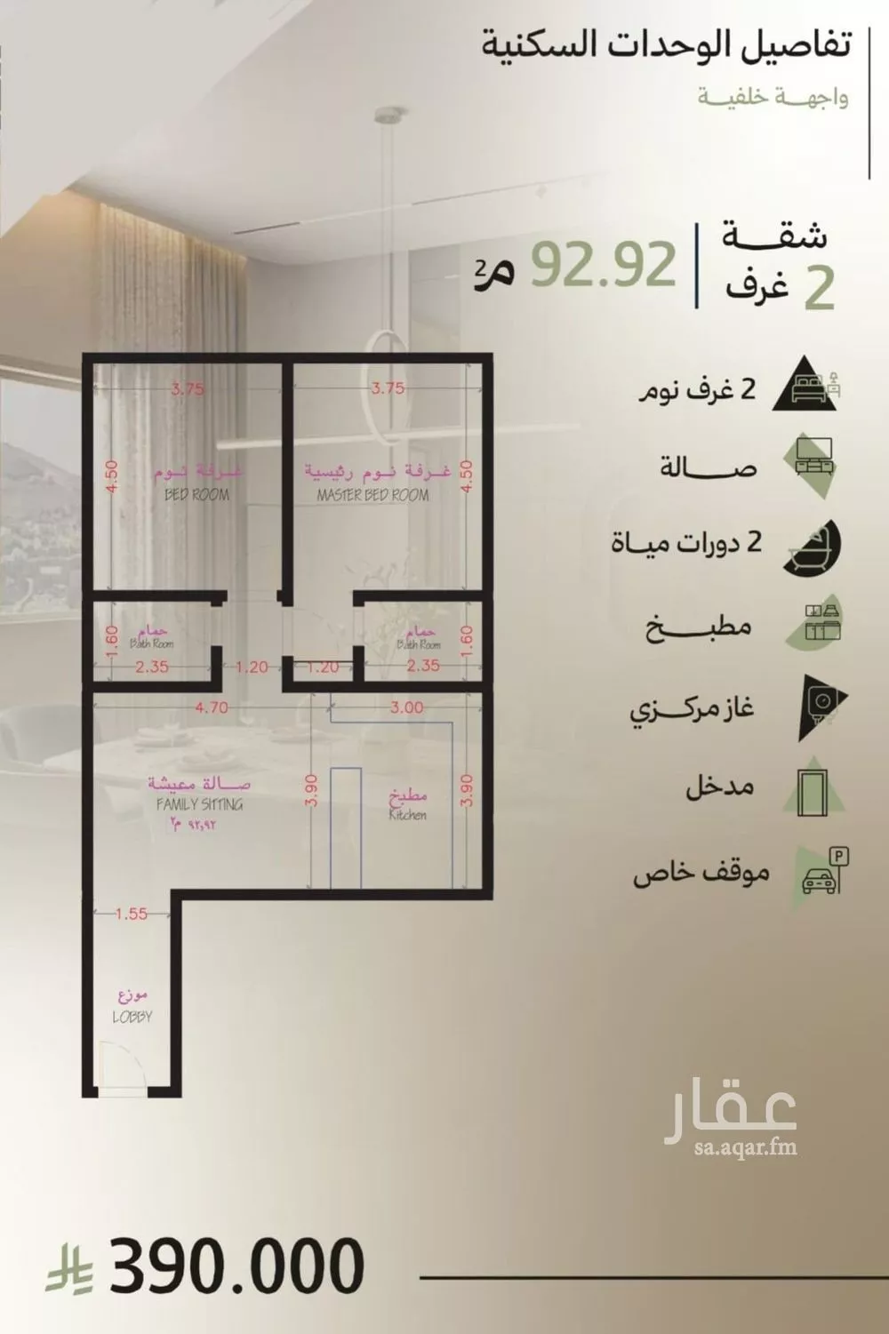 2 bedroom apartment in Abhur South, Jeddah 2