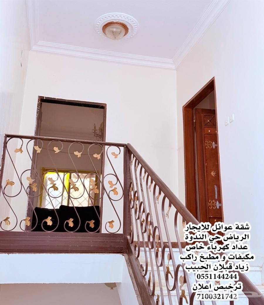شقة 4 غرف في الندوة، الرياض 4
