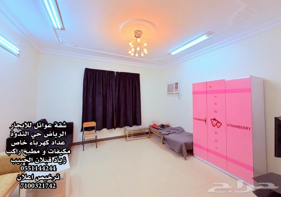 شقة 4 غرف في الندوة، الرياض 5