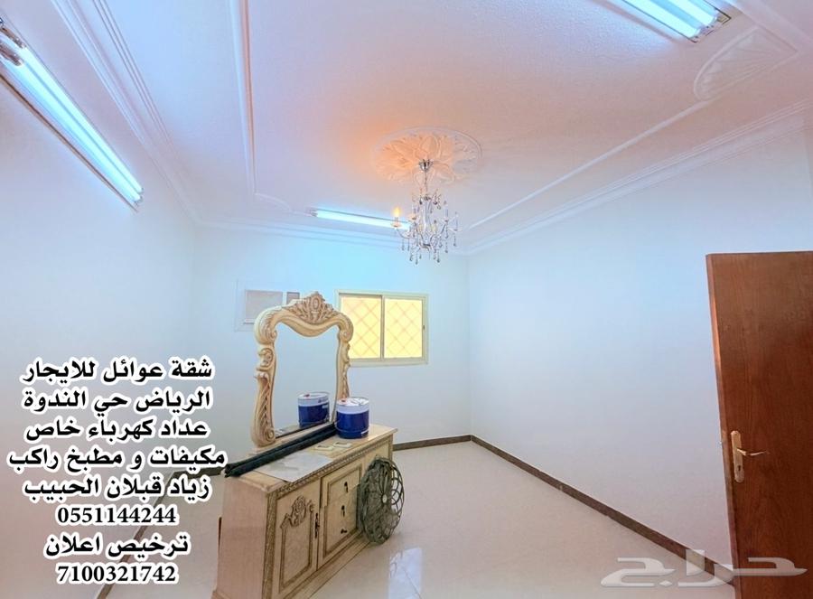 شقة 4 غرف في الندوة، الرياض 7