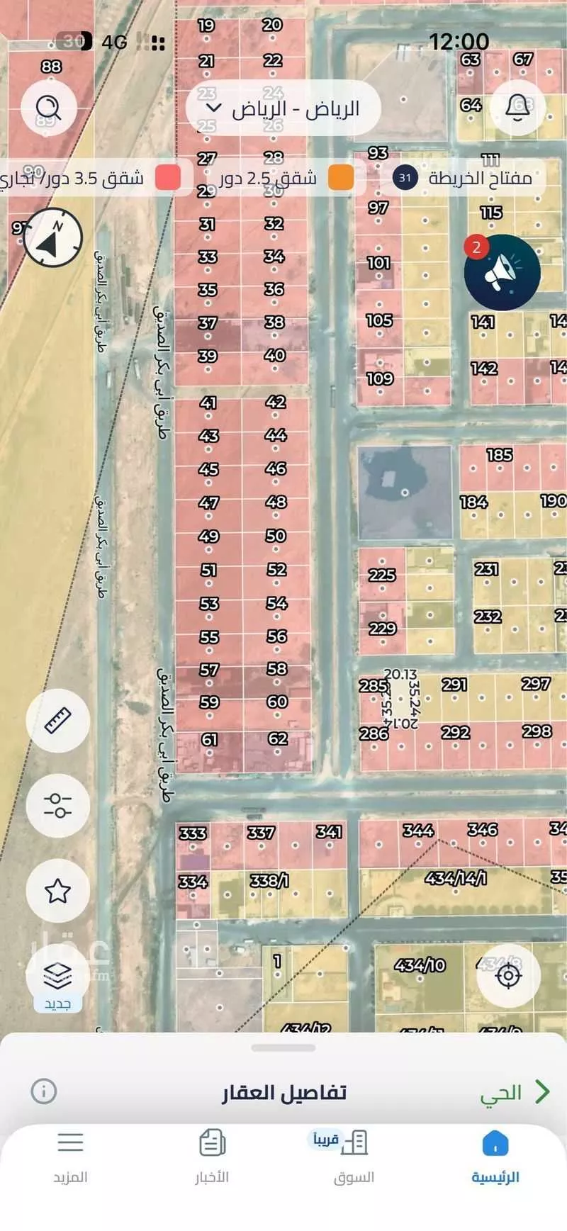 land in Banban, Riyadh 3