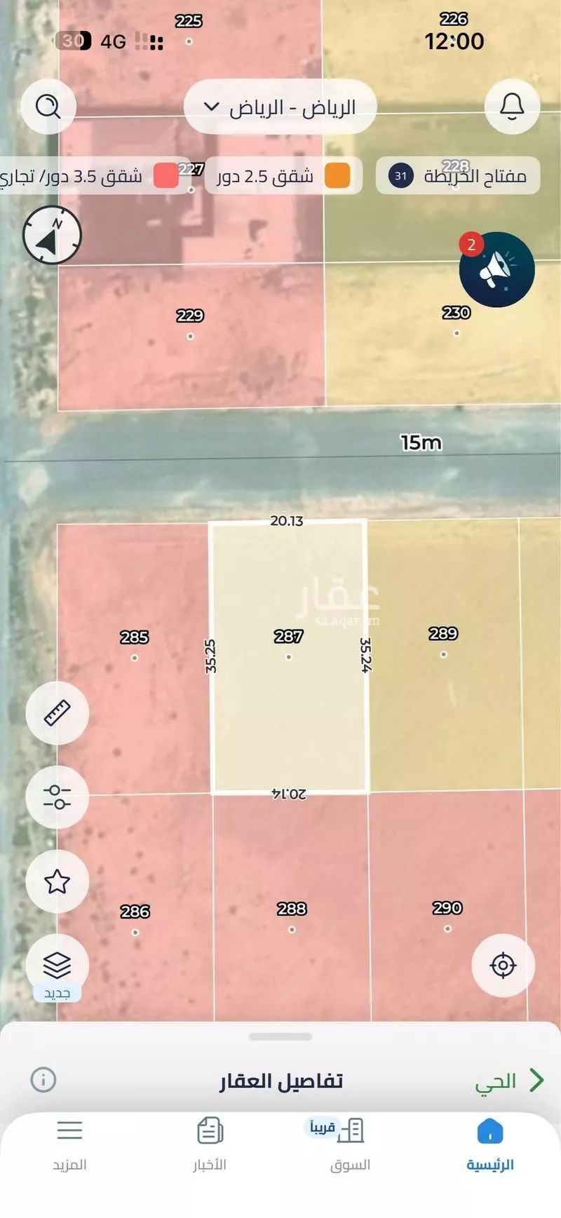 land in Banban, Riyadh