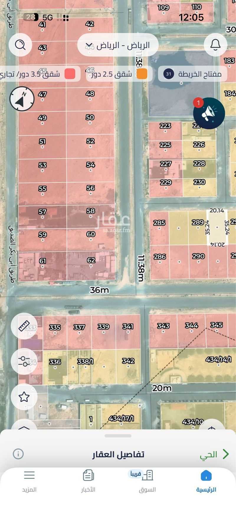land in Banban, Riyadh 3