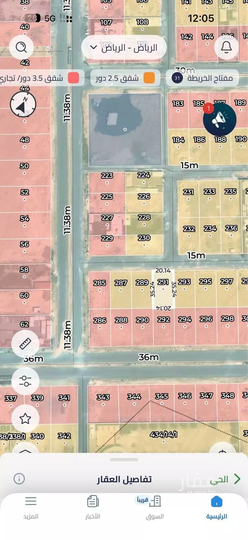 land in Banban, Riyadh 2