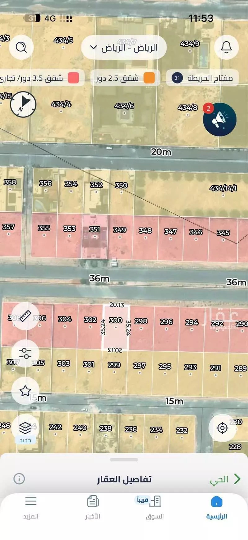 land in Banban, Riyadh