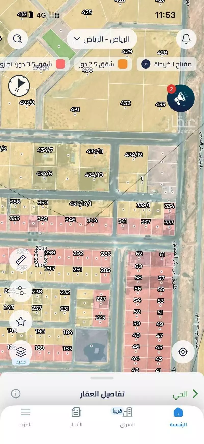 land in Banban, Riyadh 2
