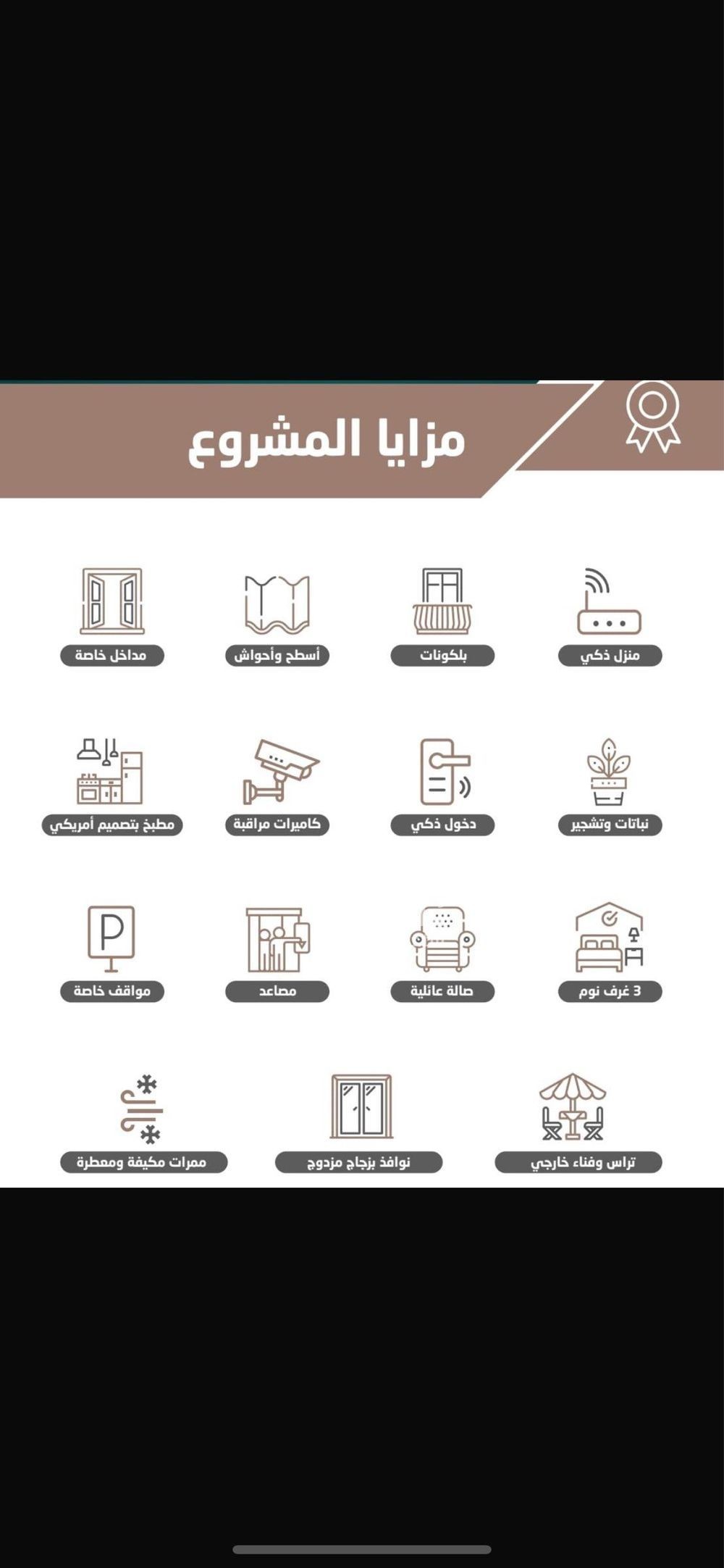 شقة 2 غرف في اليرموك، الرياض 20