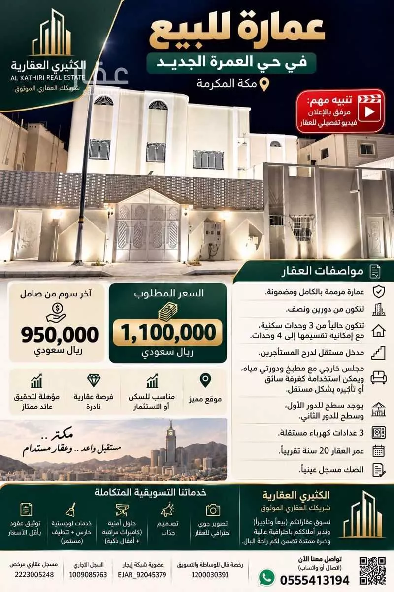 villa in Al Umrah Al Jadidah, Makkah