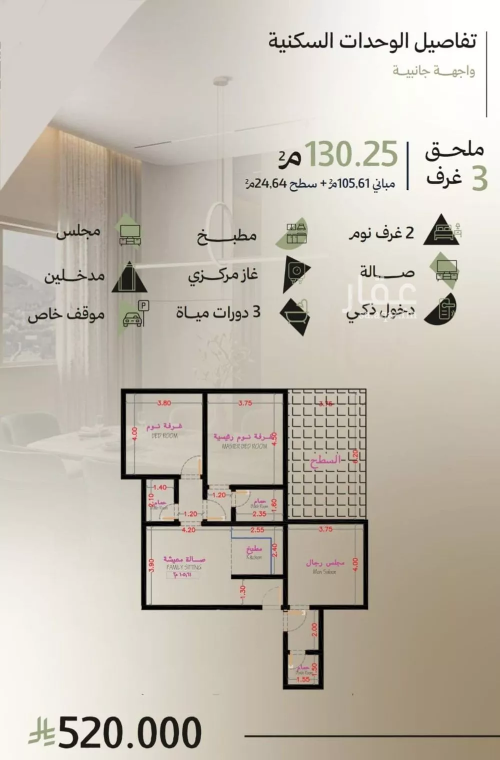 3 bedroom apartment in Abhur South, Jeddah 2