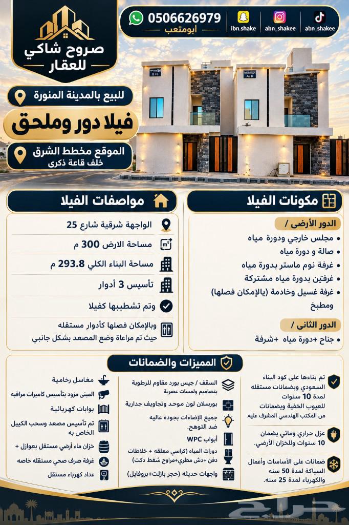 فيلا 7 غرف في العاقول، المدينة المنورة