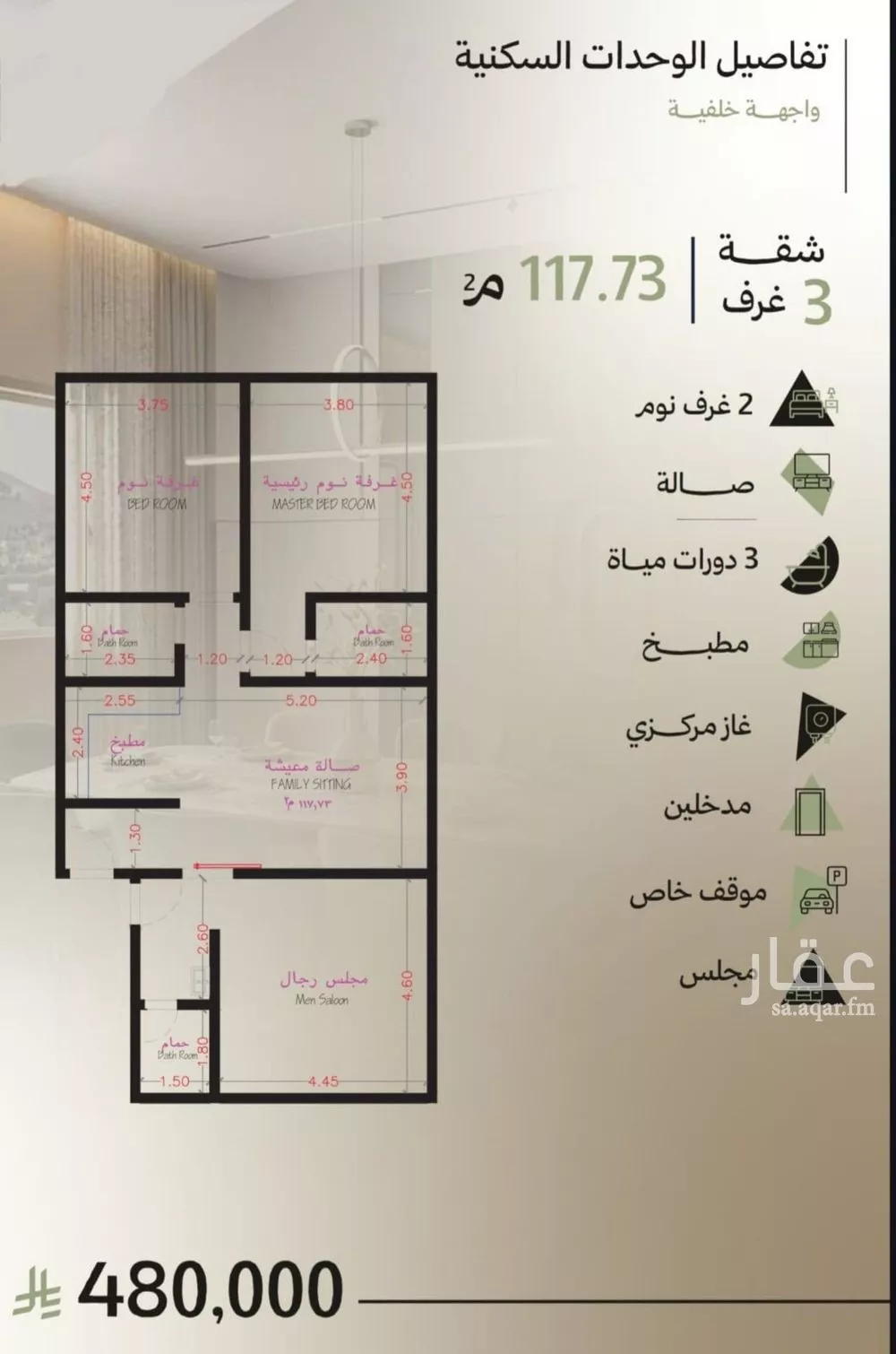 3 bedroom apartment in Abhur South, Jeddah 2
