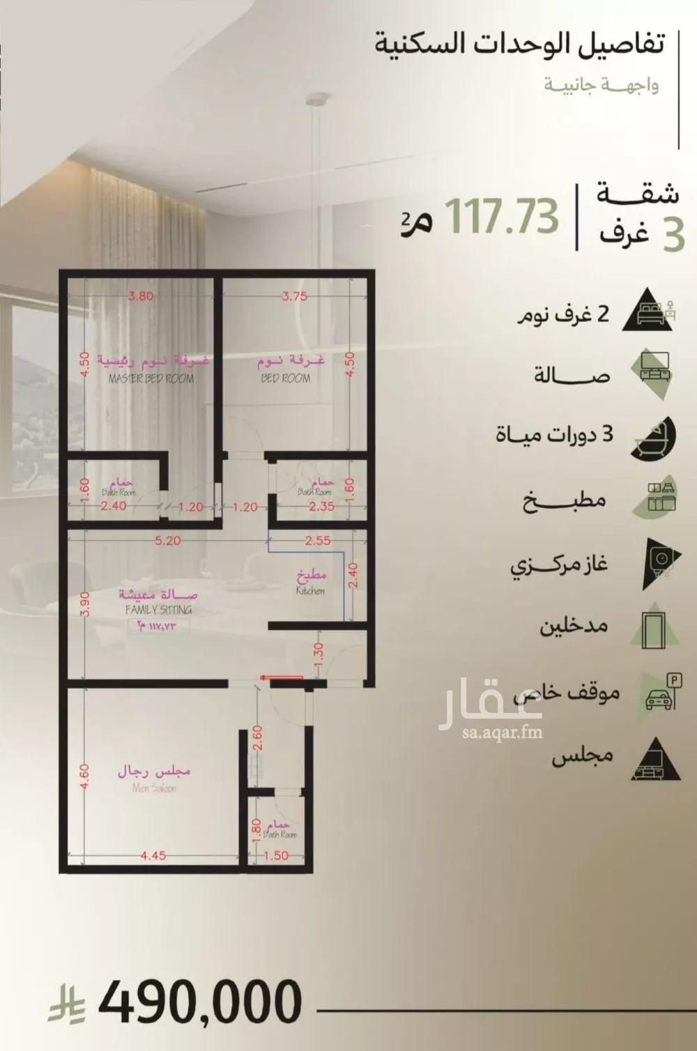 3 bedroom apartment in Abhur South, Jeddah 2