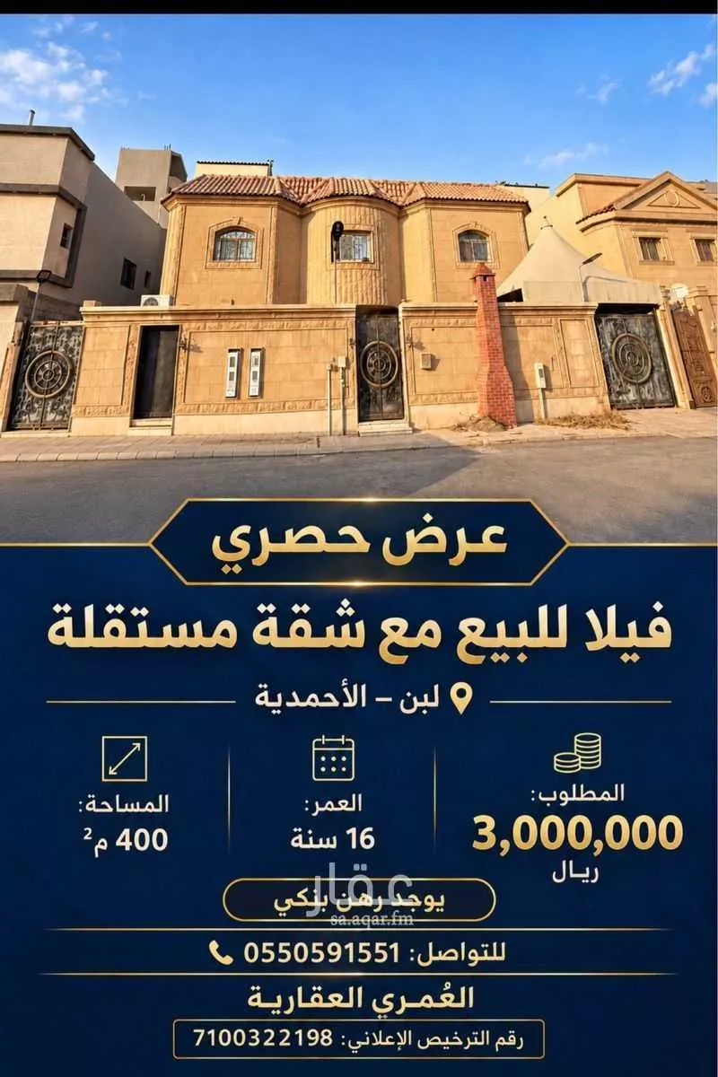 فيلا 3 غرف في لبن، الرياض