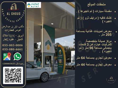 shop in Al Basateen, Jeddah 3