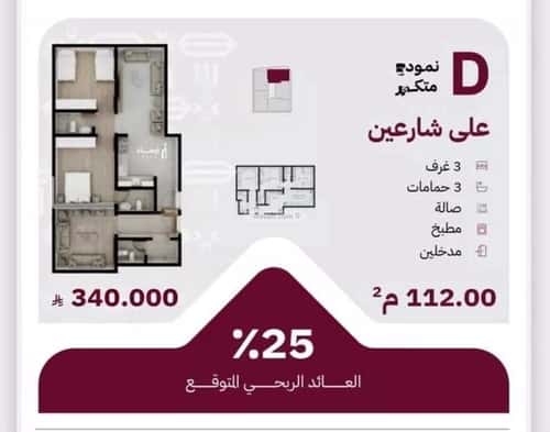 3 bedroom apartment in Ar Rayan, Jeddah 9