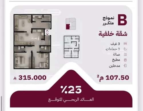 3 bedroom apartment in Ar Rayan, Jeddah 10