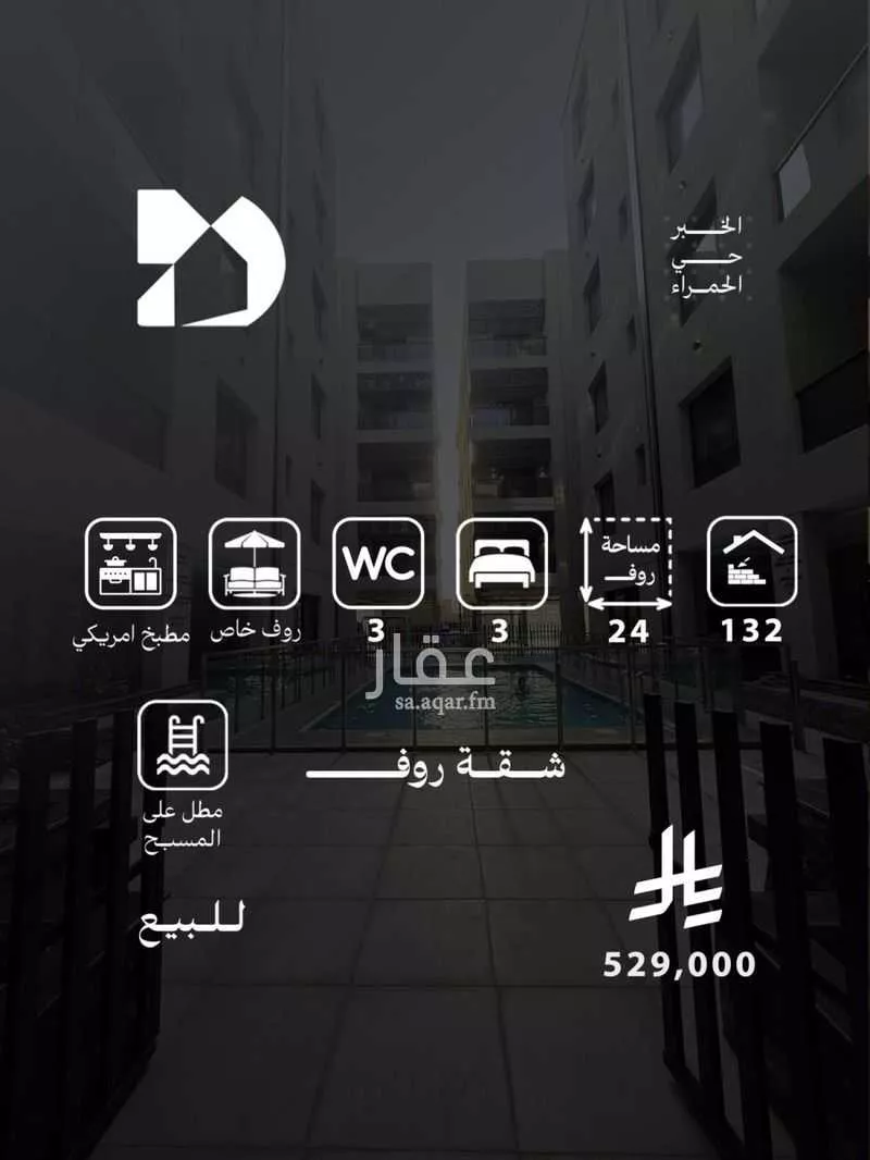 3 bedroom apartment in Al Hamra, Eastern Province