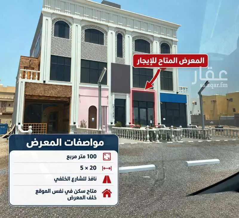 shop in Al Shiraa, Jeddah