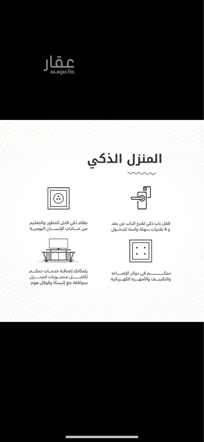 شقة 3 غرف في حطين، الرياض 3