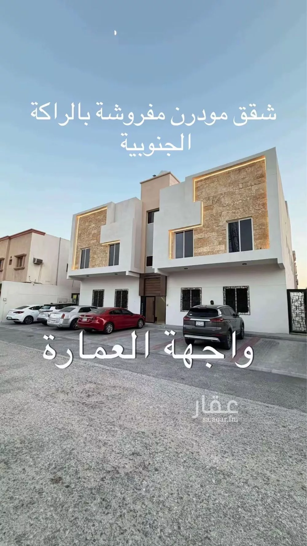 شقة 1 غرف في الراكة الجنوبية، الخبر 2