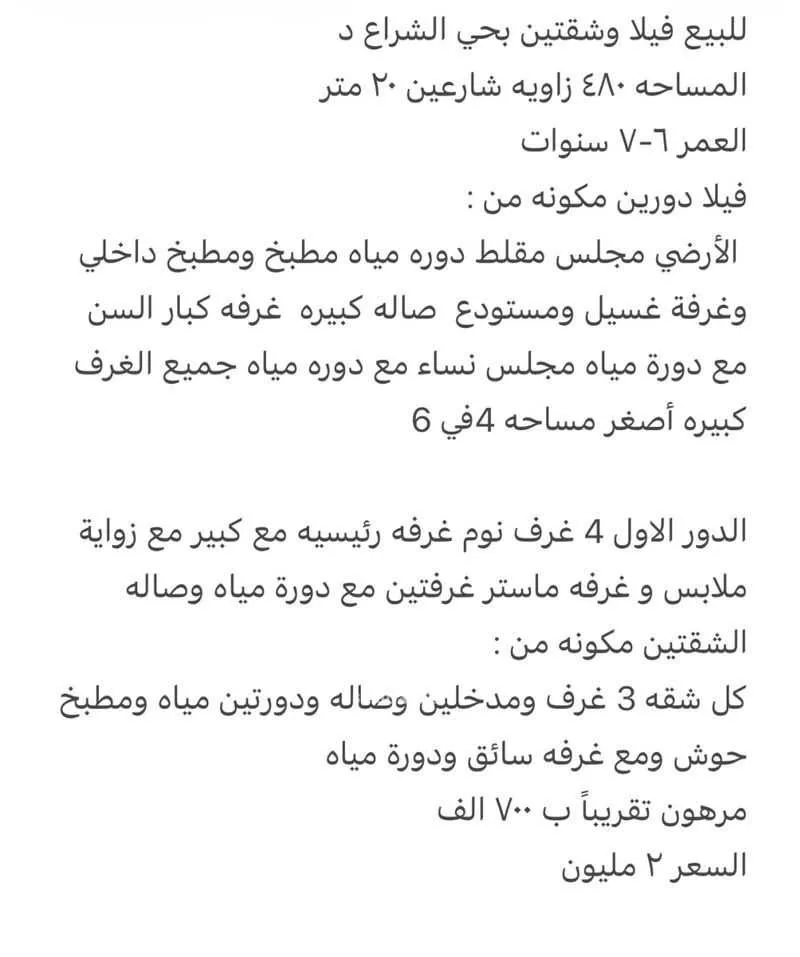 10 bedroom building in Al Shiraa, Eastern Province 3