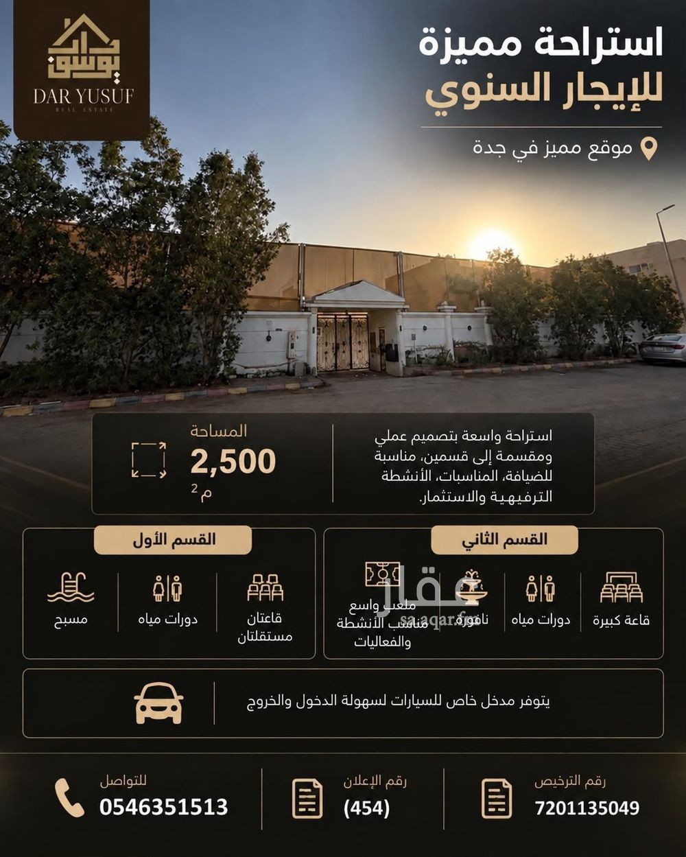 land in Al Yaqout, Jeddah 9
