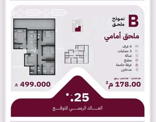4 bedroom apartment in Ar Rayan, Jeddah 6