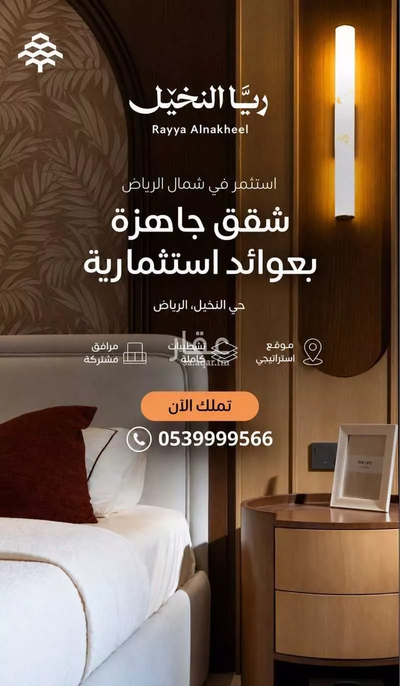 شقة 2 غرف في النخيل، الرياض 3