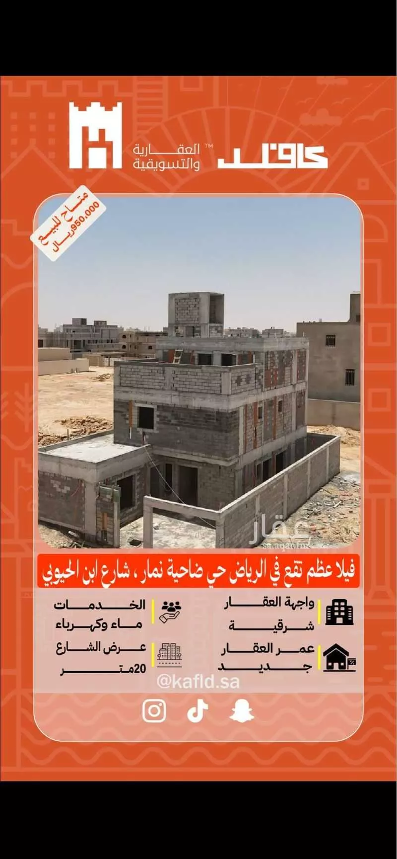 4 bedroom villa in Dahiat Namar, Riyadh
