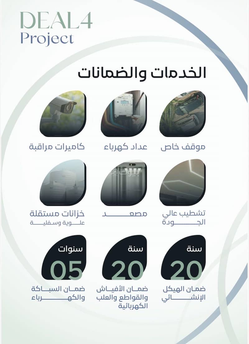 شقة 5 غرف في الزهراء، جدة 3
