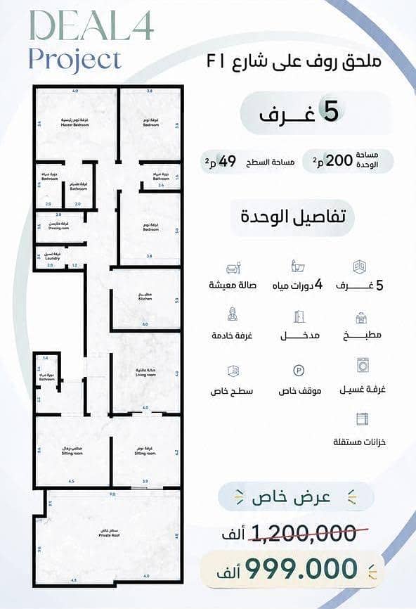 شقة 5 غرف في الزهراء، جدة 10