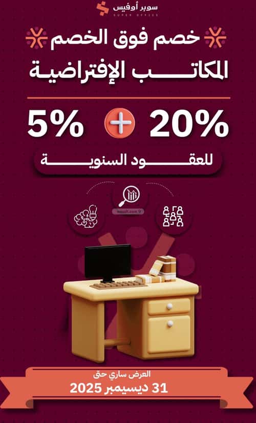 9000 sqm office in As Suwaidi 11