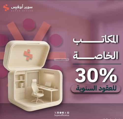 مكتب 5000 م² في الدريهمية 8
