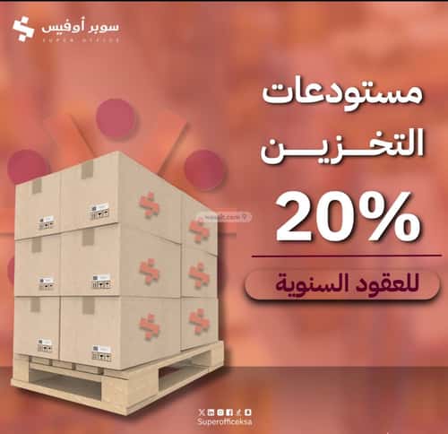 عقار  في الدريهمية، الرياض 8