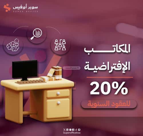 مكتب 5000 م² في الدريهمية 12