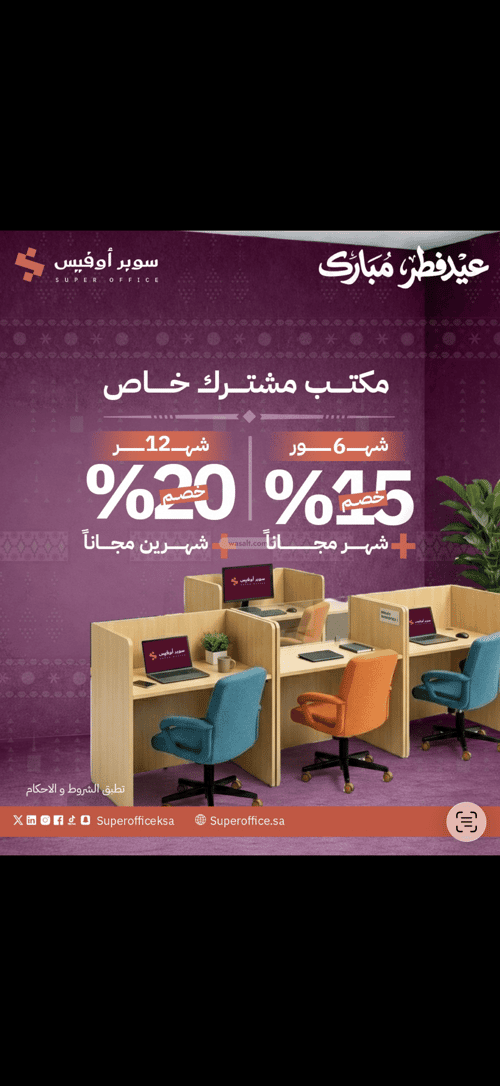 مكتب 5000 م² في الدريهمية 11