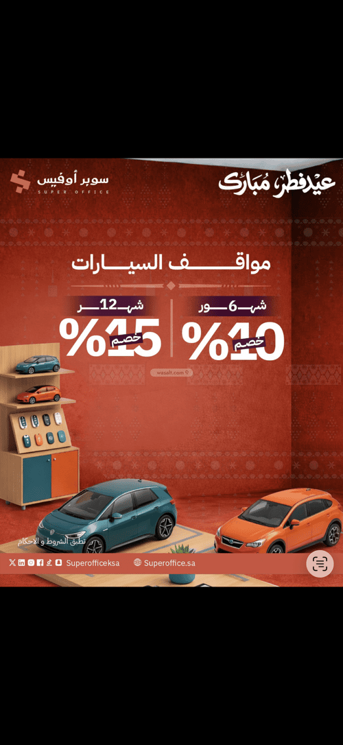 مكتب 5000 م² في الدريهمية 9