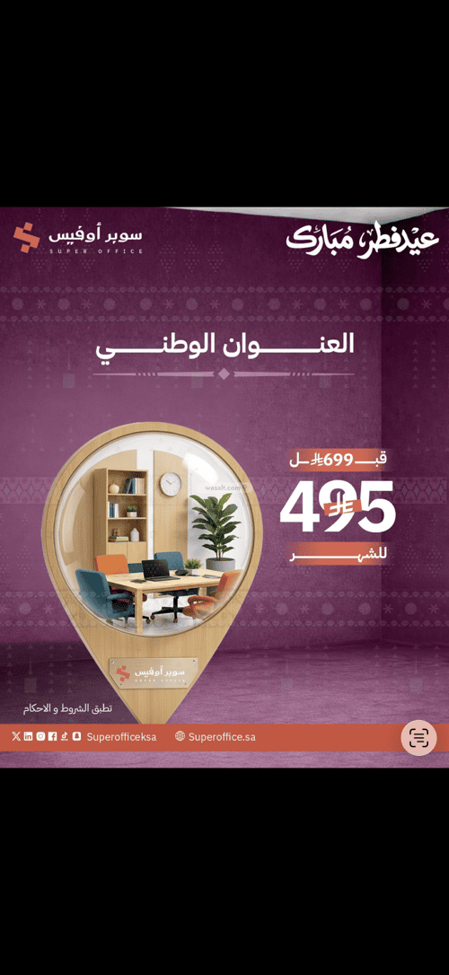 مكتب 5000 م² في الدريهمية 15