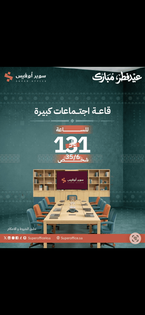 مكتب 5000 م² في الدريهمية 13