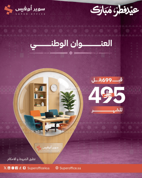 office in Ad Duraihimiyah, Riyadh 7