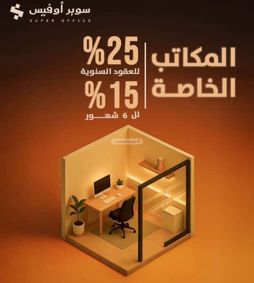 office in Ad Duraihimiyah, Riyadh 12
