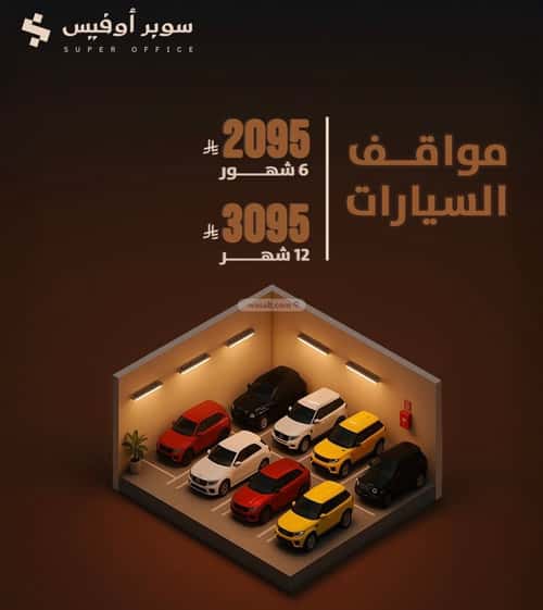 office in Ad Duraihimiyah, Riyadh 17