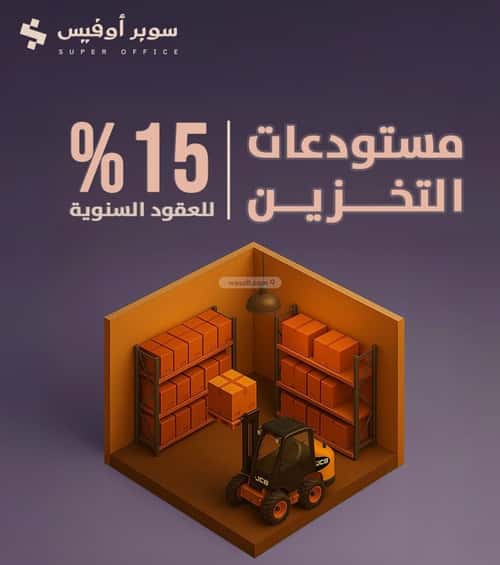 مكتب 5000 م² في الدريهمية 12