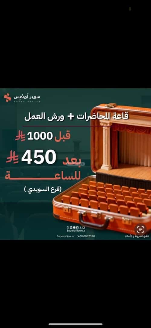 884 sqm office in Al Aridh 1